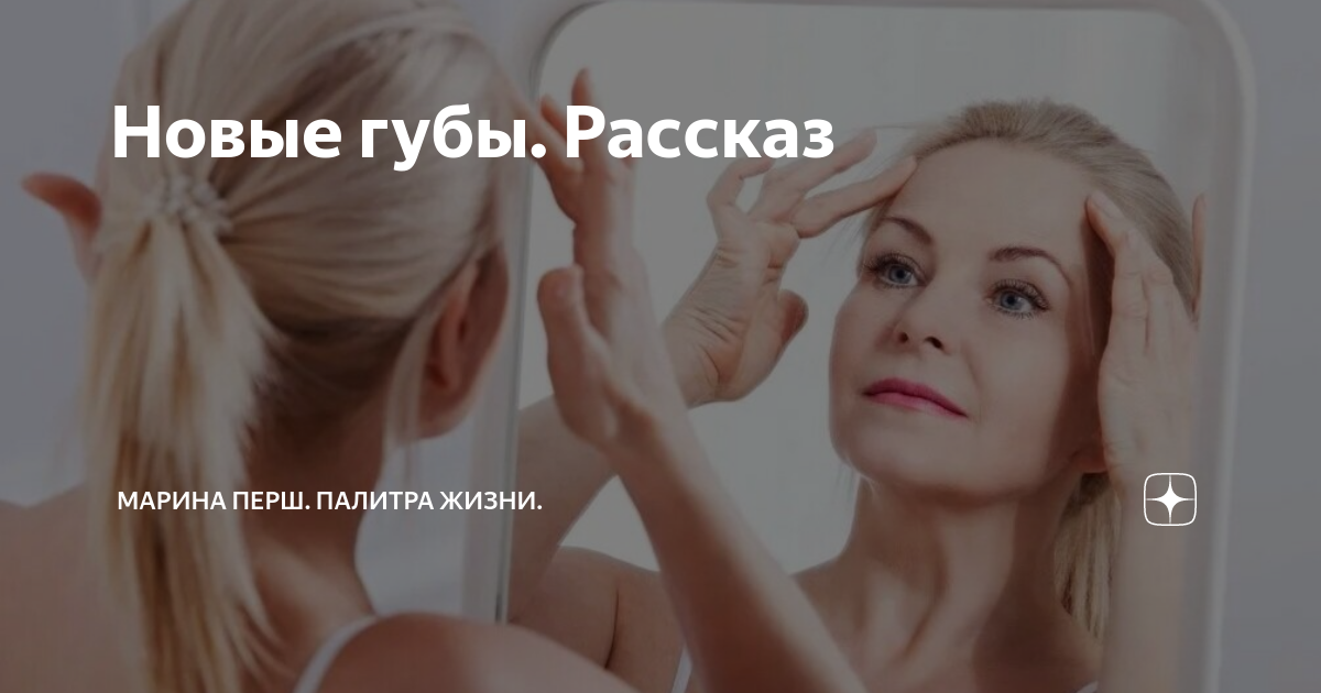 Губы рассказы