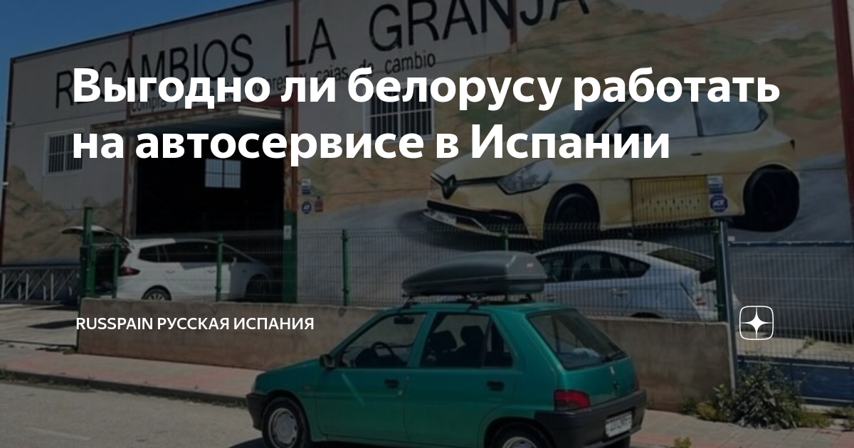 Авто в Россию через Беларусь – плюсы и минусы