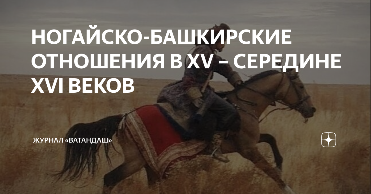 Отношение к башкирам. Башкиры бишмэт. Традиции башкиров. Про народов башкортостана башкиры. Отношение к башкирам.