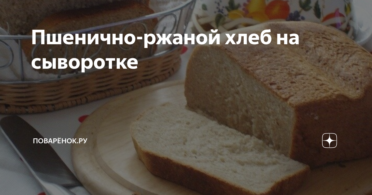 Хлеб в хлебопечке рецепт