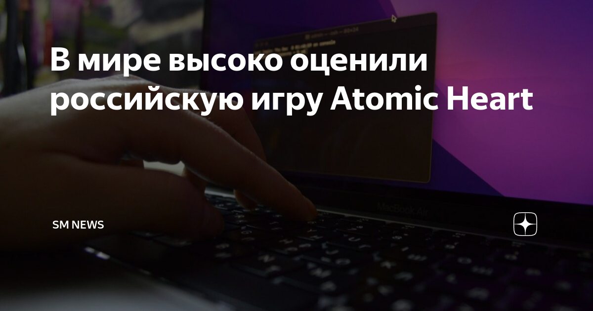 Первые оценки Atomic Heart — 78 баллов на Metacritic