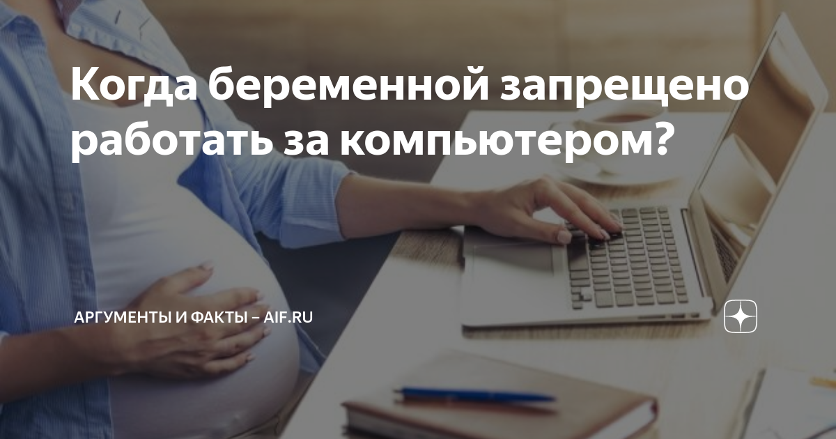 Можно беременной устроиться на работу официально. Можно беременной устроиться на работу официально. Беременная сотрудница. Области для развития сотрудника. Можно беременной устроиться на работу официально.