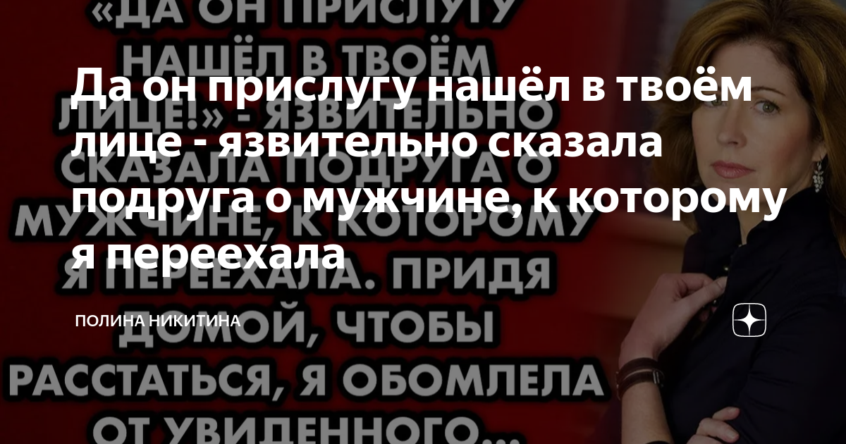 Она сказала звони он записал телефон по которому не позвонит никогда