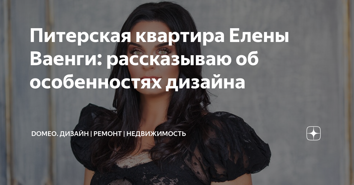Питерская квартира Елены Ваенги: рассказываю об особенностях дизайна ...