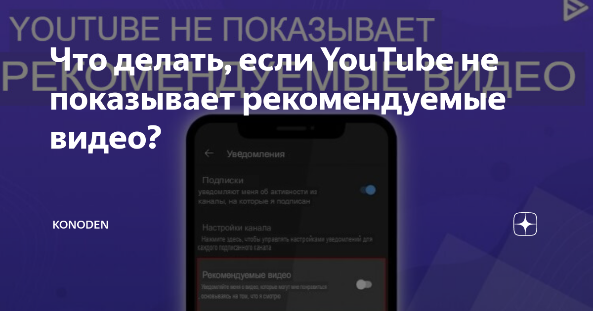 Почему не воспроизводится видео ютуб на телефоне