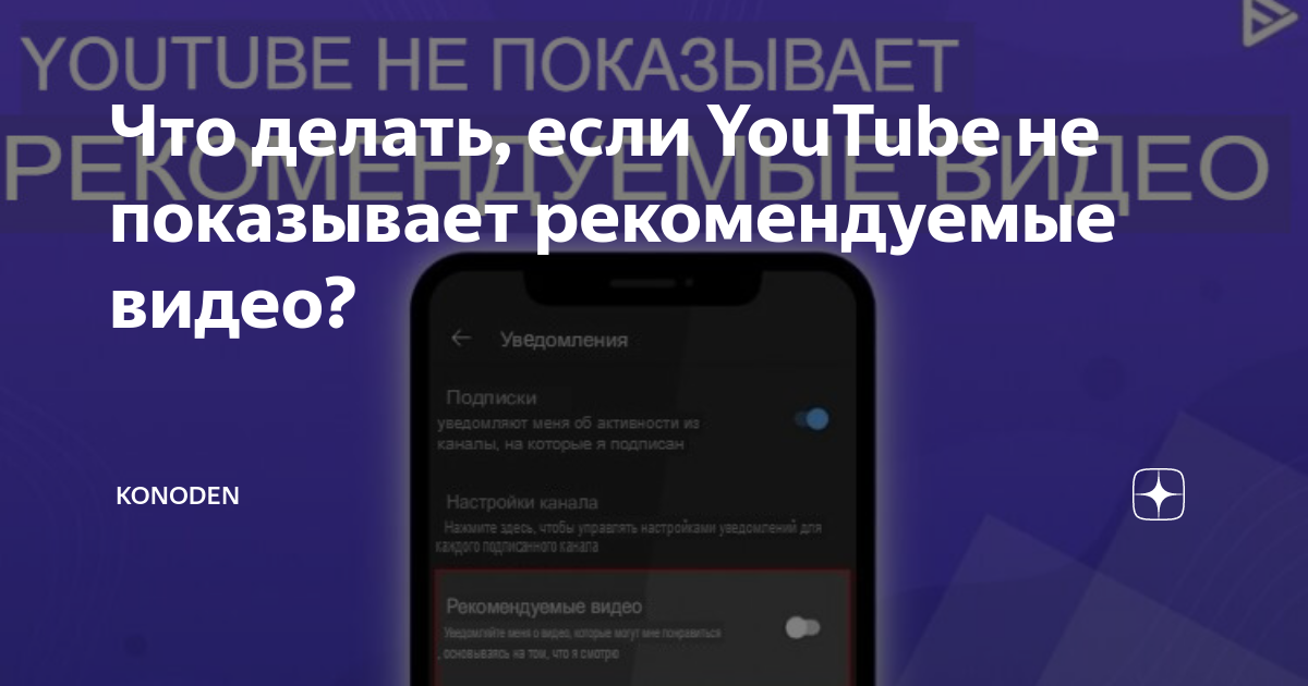 Как решать проблемы с видео на YouTube - Cправка - YouTube