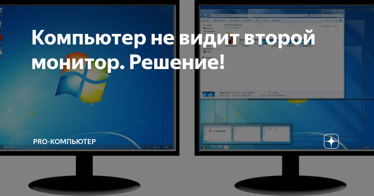 Windows 10 не видит второй монитор: проверяем настройки и подключение