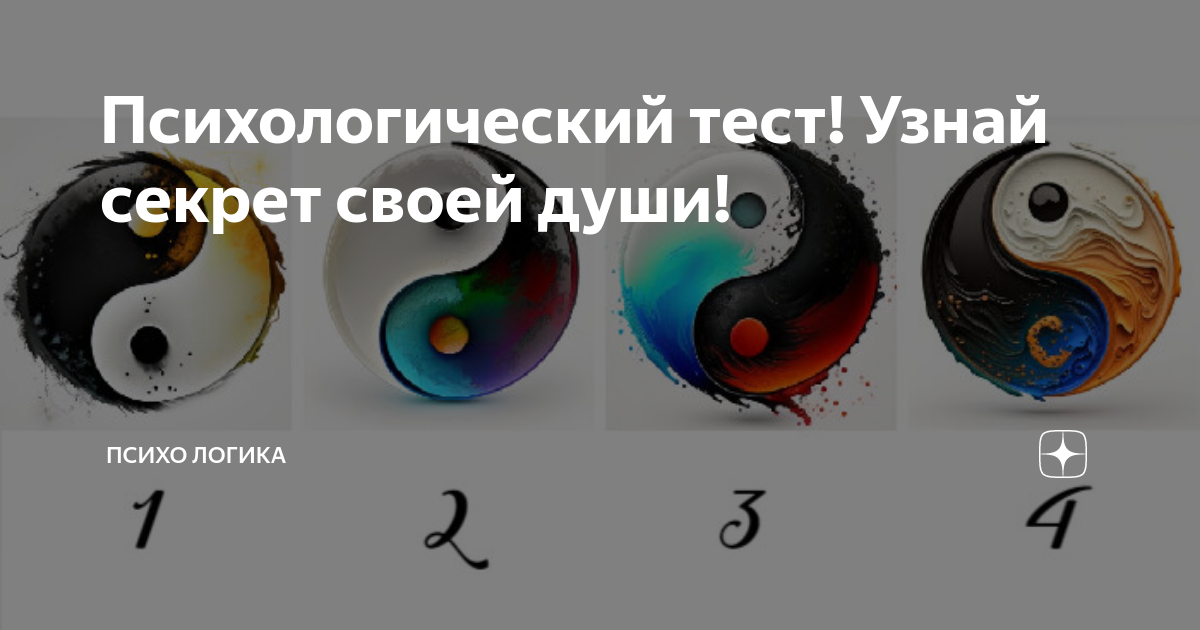 Психо логика. Тест по теме способности психологии. психологический тест какой у вас характер. тест психологический по картинке курочки. тест психологический по картинке курицы.
