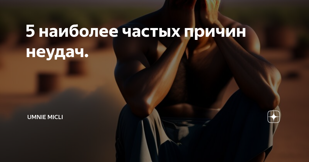 в) Неправильное использование времени