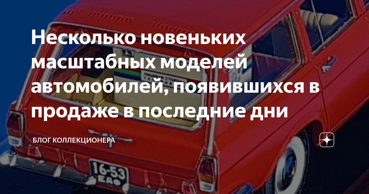 Последние модели автомобилей