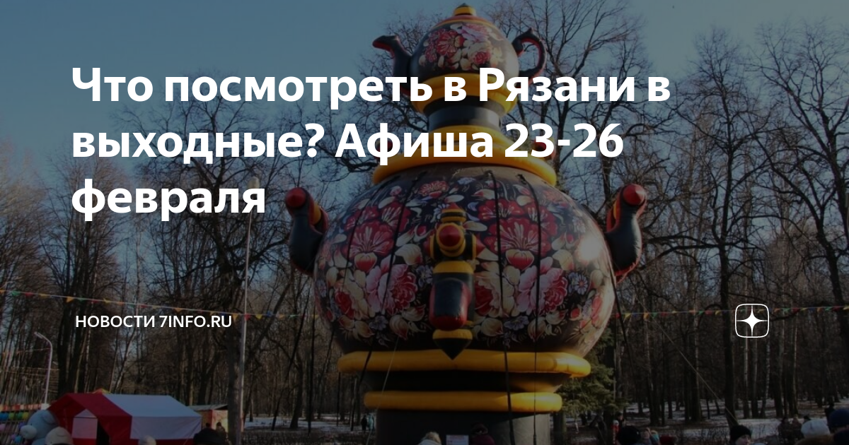 Рязанский троллейбус. Рязань пасмурно снег. Погода в рязани на неделю. Казанский монастырь (рязань). Туристический клуб верста рязань.