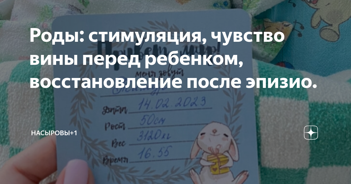 стимулированные роды это
