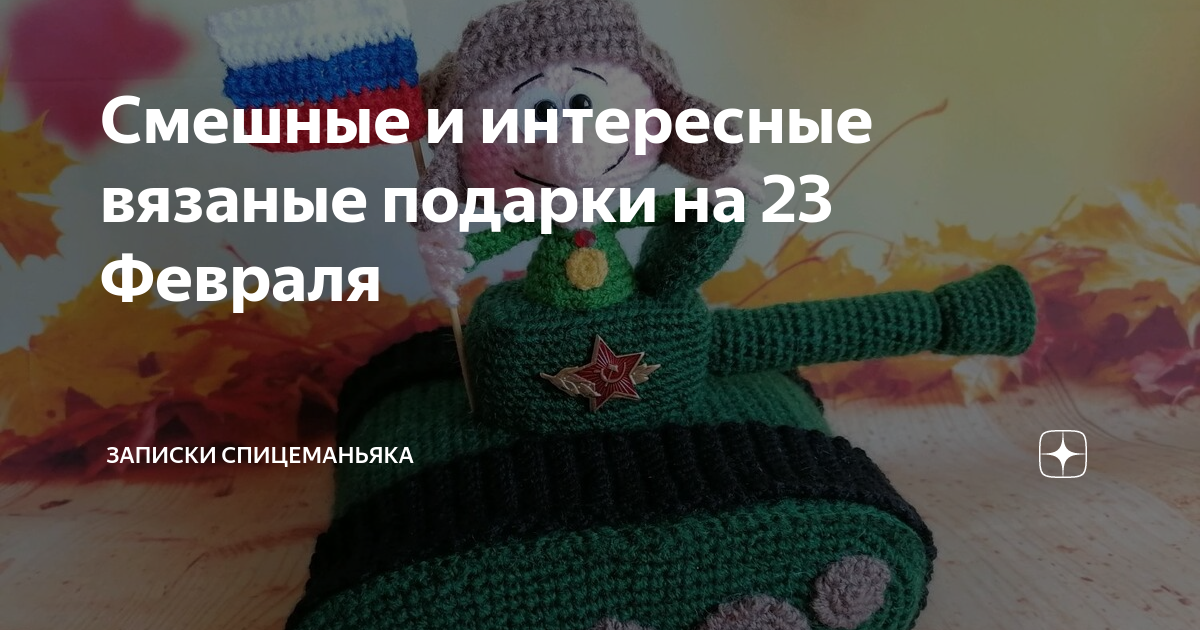 Подарки на 23 февраля