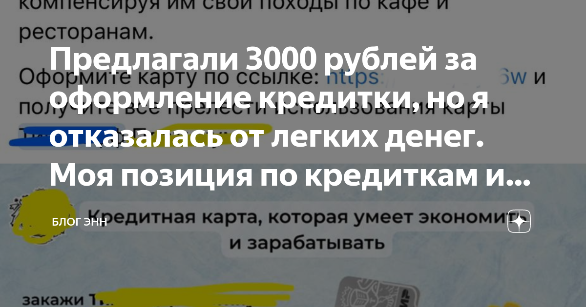 получить кредит 6000