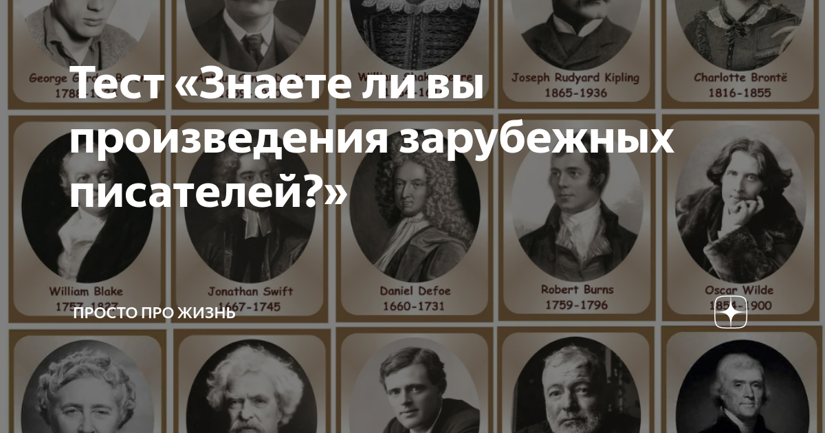 Вспомните писателей которые открывали вам тайны природы дополните схему назовите их произведения