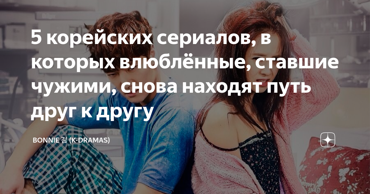 спустя 7 лет встретилась с бывшим любимым сериал