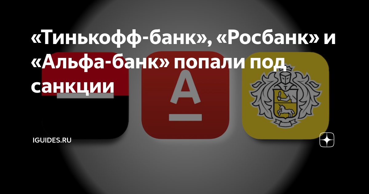 Список организаций под санкциями. Санкции карикатура. Санкции против россии карикатуры. Пакет с пакетами санкции. Представители евросоюза.
