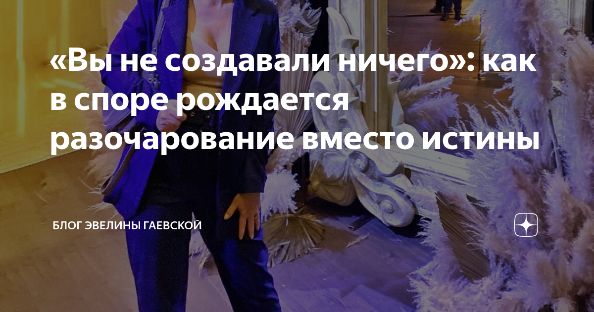 Ничто создание