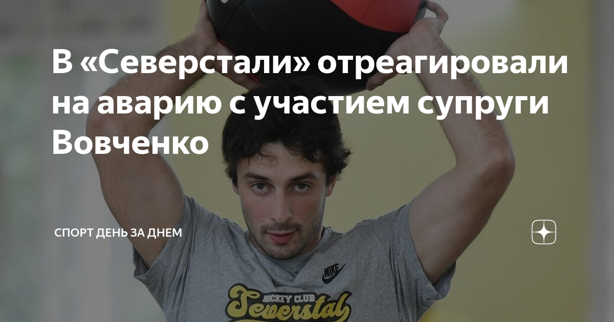 Читать спорт день за днем