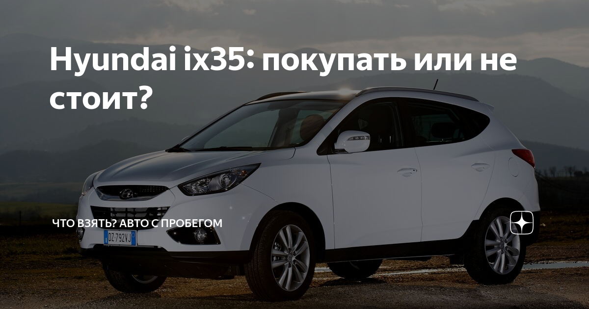 Тюнинг Hyundai ix35 (Хендай Ай Икс 35)