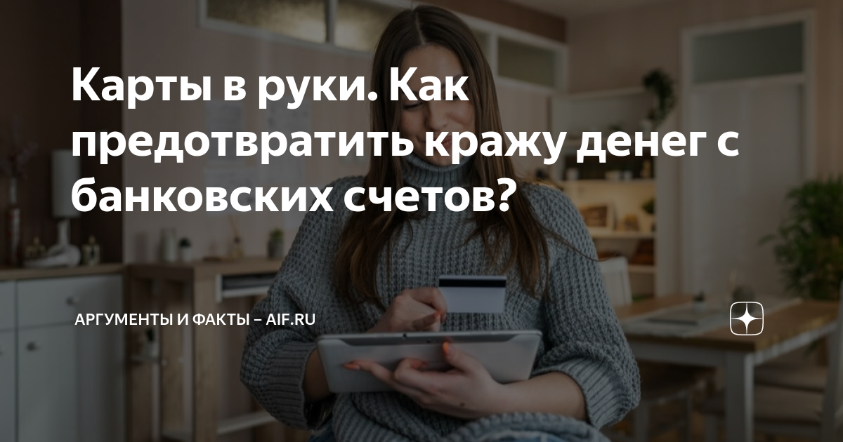 Генератор банковских счетов