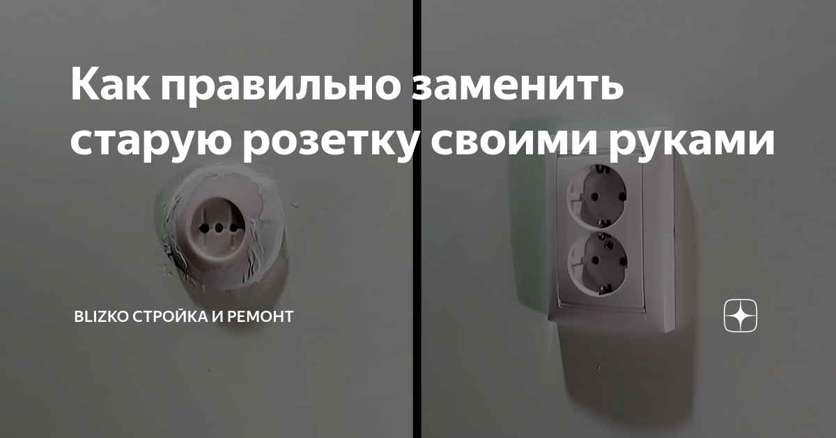 Как починить розетку: виды поломок и их самостоятельное устранение