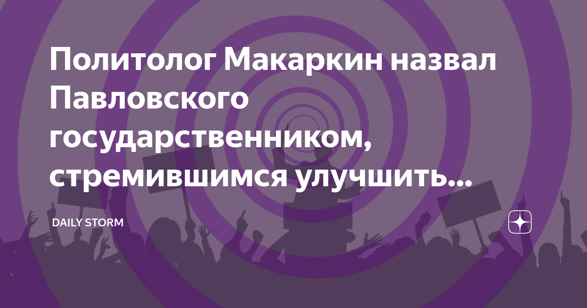 Государственник дзен