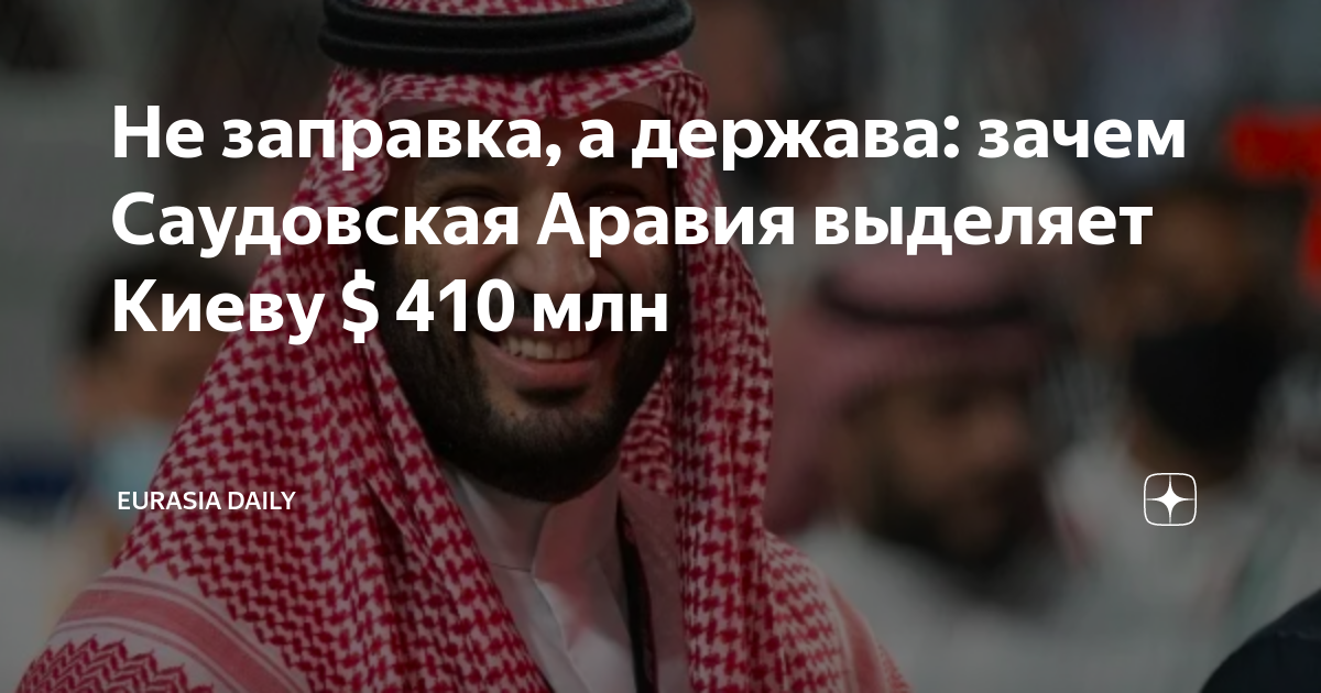 Саудовская аравия не продлила договор. Принц Саудовской Аравии. Почему Саудовская Аравия не помогает Палестине. Почему в Саудовской Аравии запрещено праздновать новый год. Почему с Сауд Аравии могут расстрелять?.