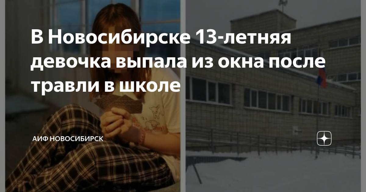 2023 московский. 13 летняя девочка выпала. Девушка выпала из окна тверь. Девушка спрыгнула с 13 этажа. В москве девушка прыгнула из окна.