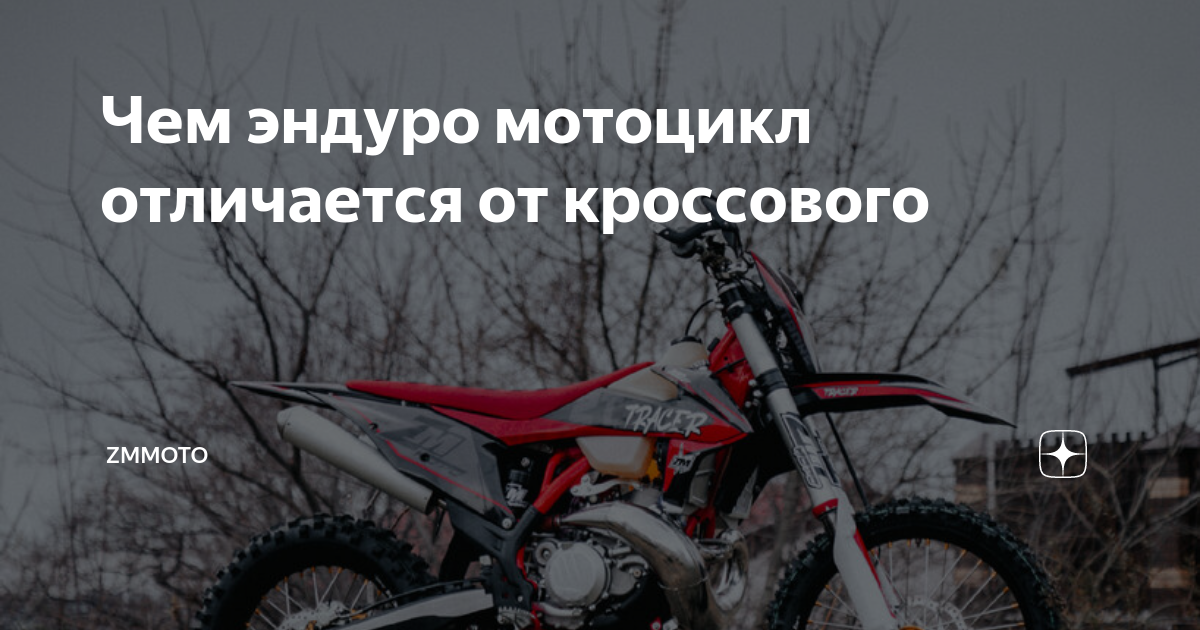 Двигатель кроссового мотоцикла