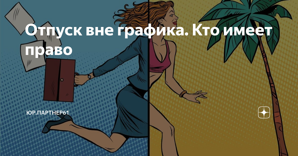 Отпуск педагога психолога. Отпуск учителя. Летний отпуск учителя. Лето отпуск учителя. Приколы про отпуск педагогов.