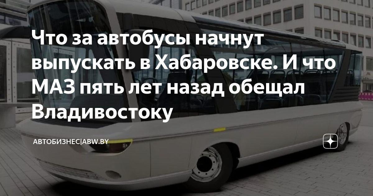 Где выпускают маз