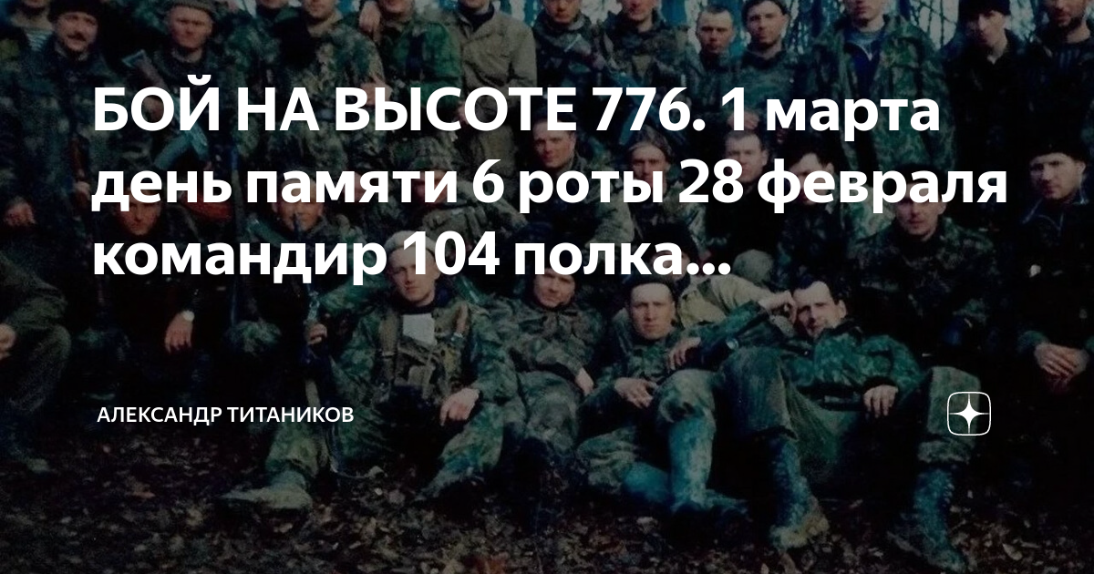 радио тапок 776. Radio tapok 2022. высота 776 тапок текст. радио тапок реакция. высота 776 тапок текст.