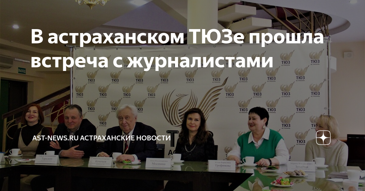 Ast. Молодежная политика. Молодежь в науке. Аст новости. Ast news.