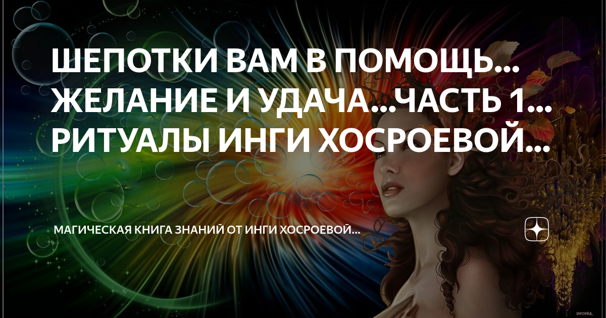 помощь желание. протянутые ладони. исполнение желаний в домашних условиях. протяни руку. заговоры без магии на исполнение желаний.