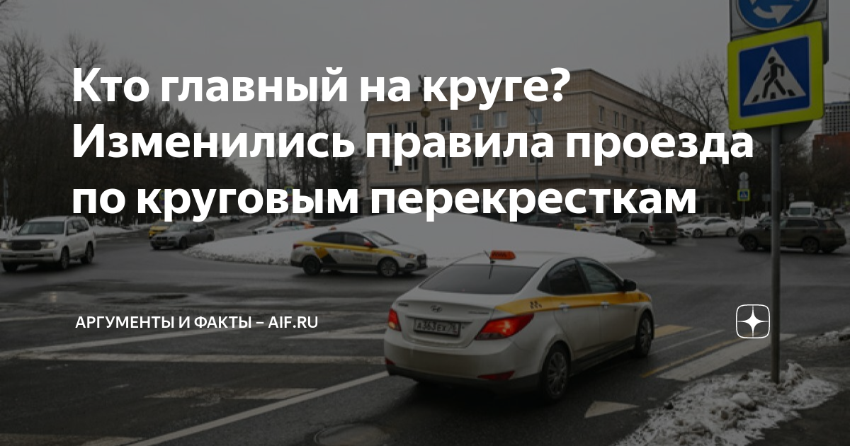 Кто главный на круге? Изменились правила проезда по круговым ...
