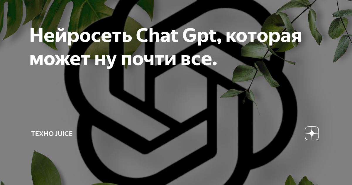 Gpt нейросеть алиса Gpt нейросеть алиса