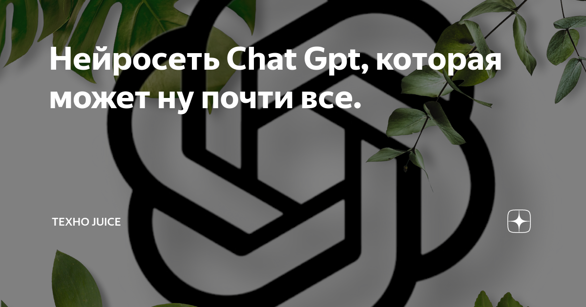 Gpt4 нейросеть бесплатный доступ. GPT-3 нейросеть. GPT логотип. Значок нейросети chat GPT. Generative pretrained Transformer.