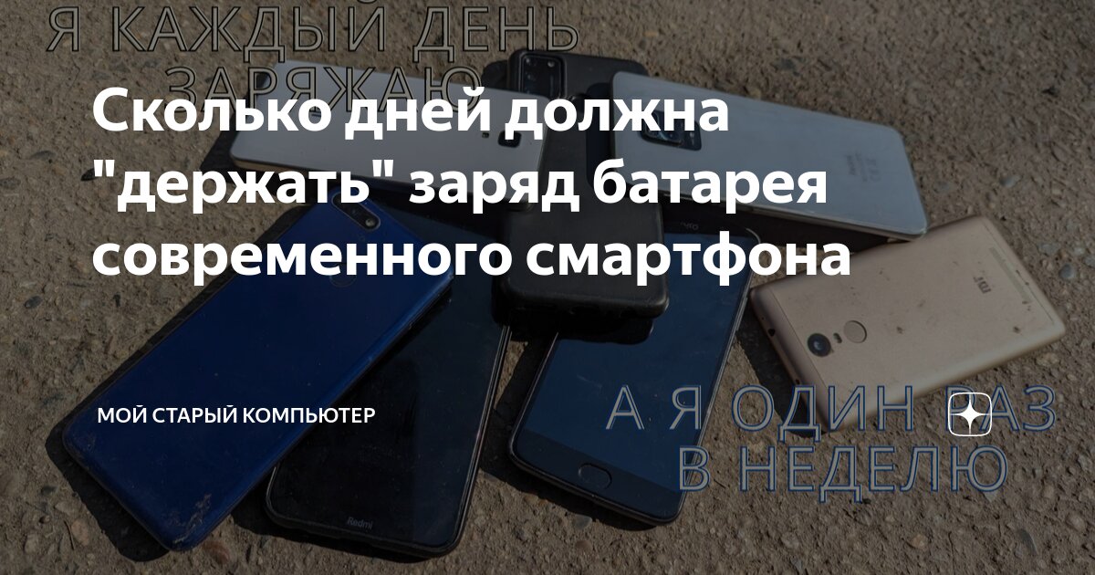 Сколько держит заряд тесла