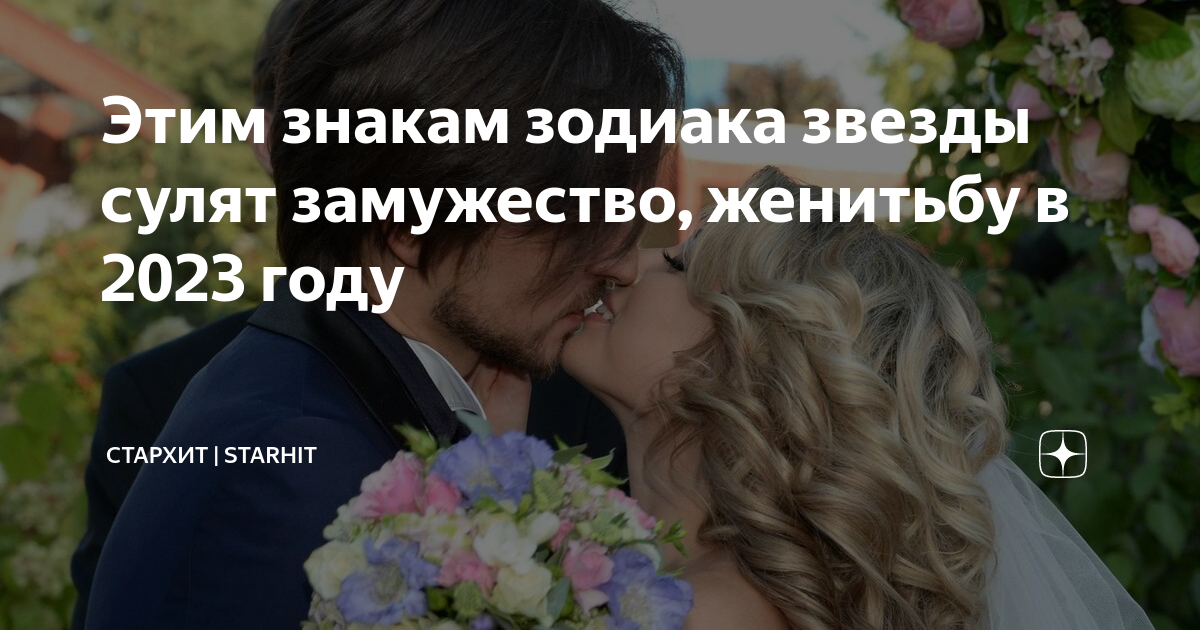 во сколько лет зз выйдут замуж