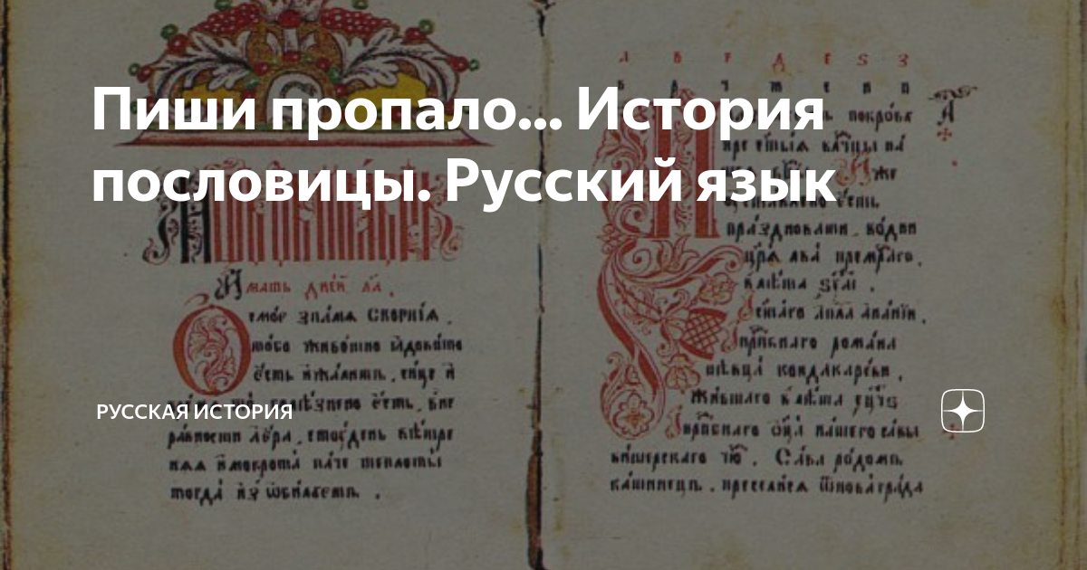 «Сказка о потерянном времени» Е. Л. Шварца: Пословицы и поговорки