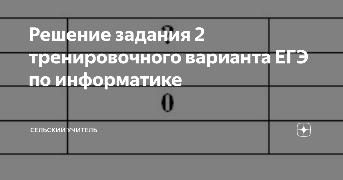 Ответы тренировочного варианта егэ