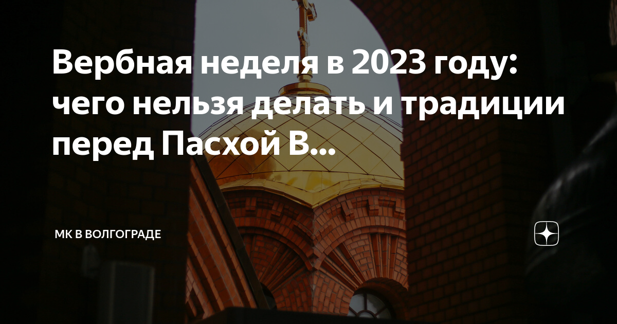 Васильев день 14 января старый новый год. Старый новый год 2023 васильев день. Что нельзя делать 12 января 2023 года. Что нельзя делать 12 января 2023 года. Что нельзя делать 12 января 2023 года.