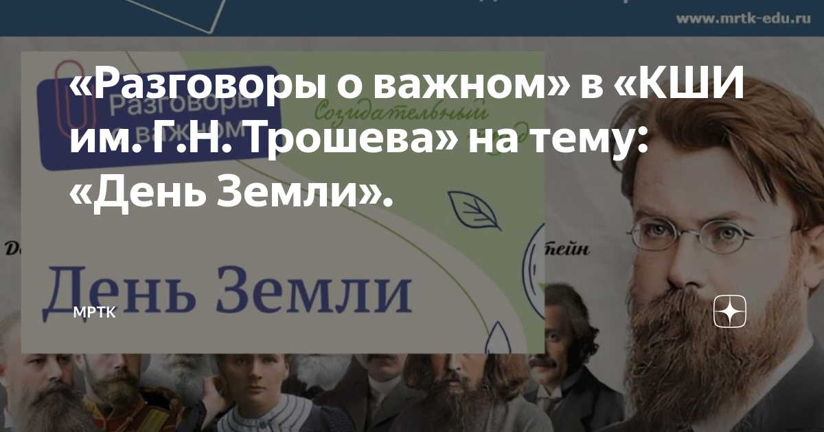 Прошли разговоры о важном