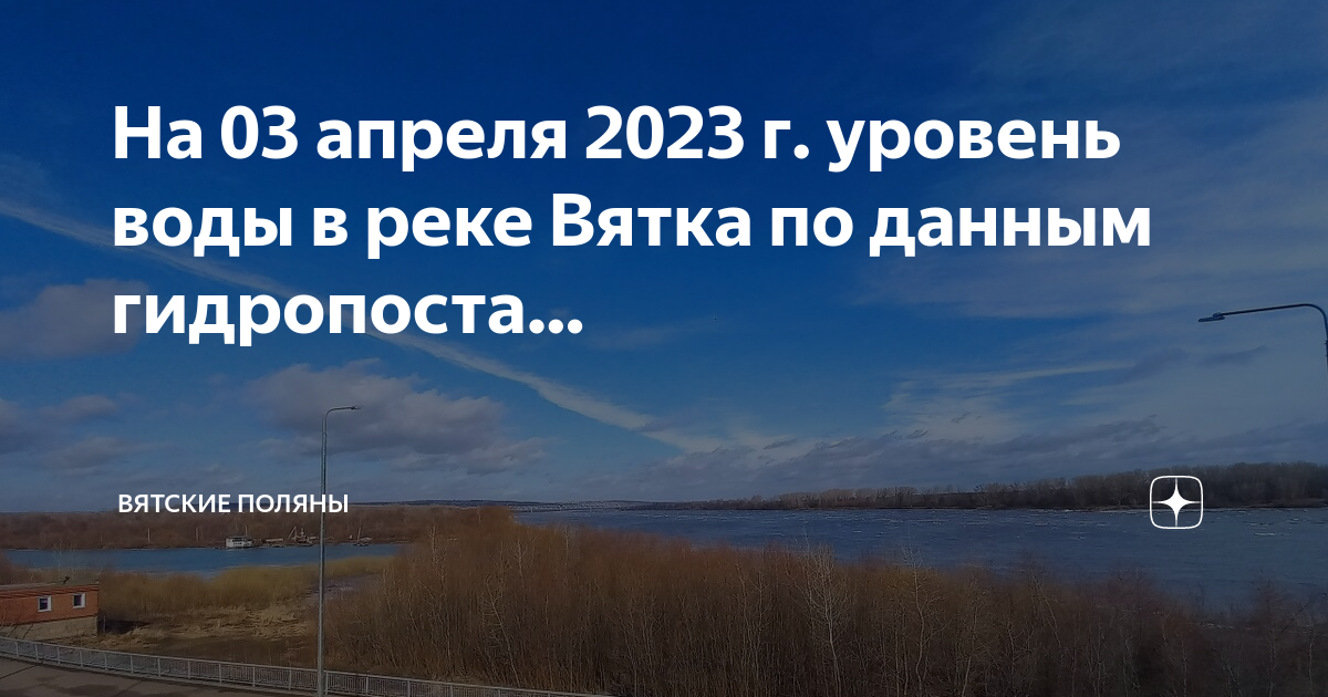 Карта осадков вятские поляны на сегодня