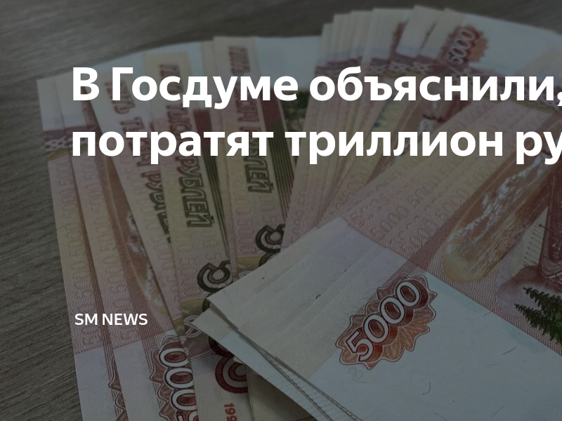 Укрепление рубля цены. Рубль фото. Деньги рубли. 120 тысяч куда потратили выпуск. 120 тысяч куда потратили выпуск.