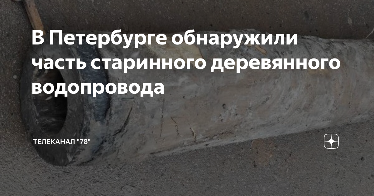 В петербурге обнаружили