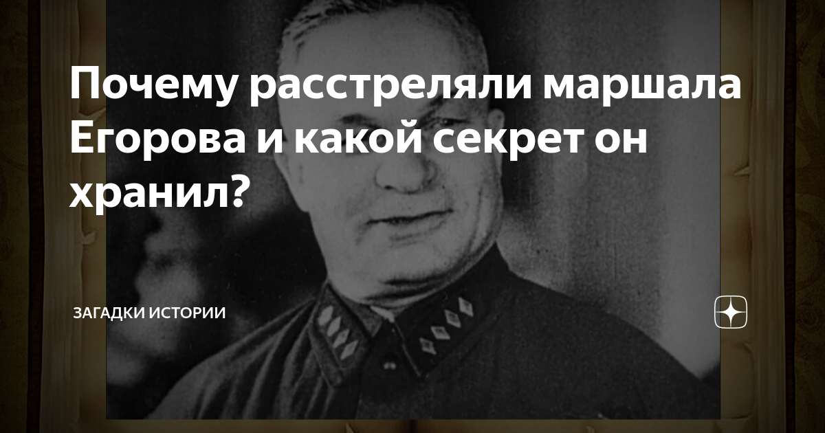 Зачем расстреляли. Иосиф Сталин расстрелять.