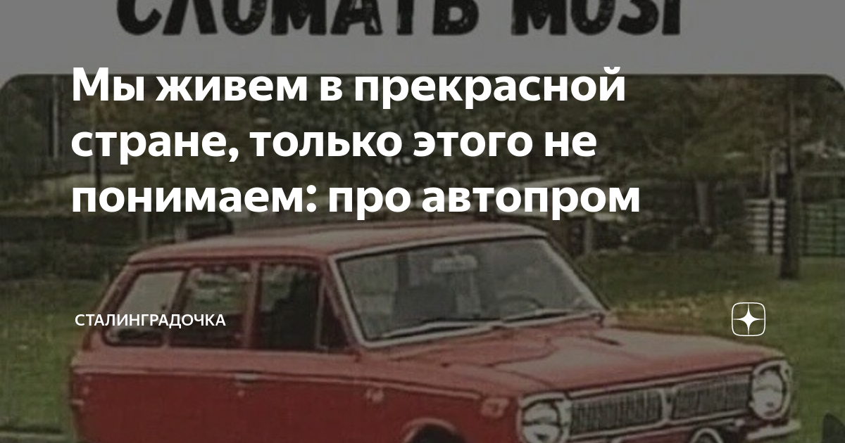 Дзен. Сталинградочка дзен. Состояние дзен. Сталинградочка дзен. Сталинградочка дзен.