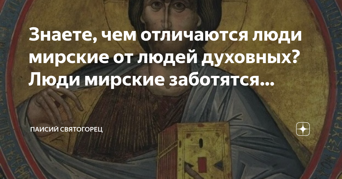 хадисы про мирскую жизнь. мирской человек. мирская жизнь коран. духовный человек. мирской человек.